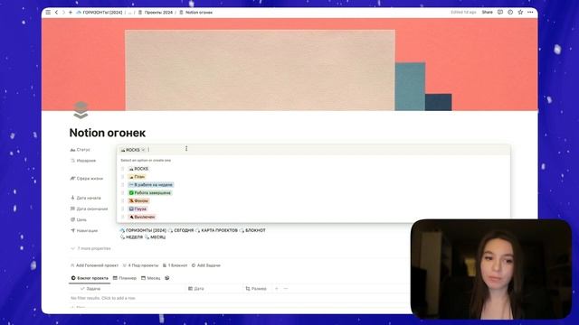 ГОРИЗОНТЫ 2024: Notion-пространство для личной продуктивности и счастья смотреть онлайн