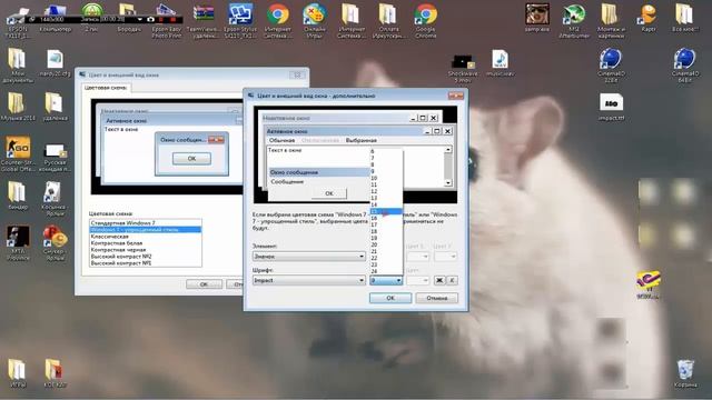 КАК ИЗМЕНИТЬ ШРИФТ НА WINDOWS 7?ОТВЕТ ЗДЕСЬ!!! смотреть онлайн