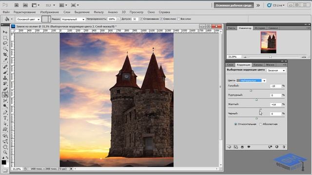 Adobe Photoshop. Создаём коллаж с замком на холме. Часть №1.(Елена Минакова,Creativo,Фотошоп-Мастер смотреть онлайн