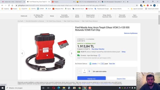 Kess V2 // Что это за провод? Бут пин? смотреть онлайн