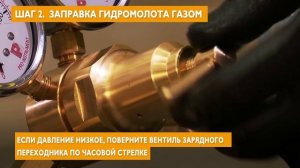 Как установить гидравлический молот