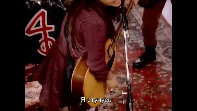 4 Non Blondes – What's Up (эквиритмический перевод / врезка) смотреть онлайн