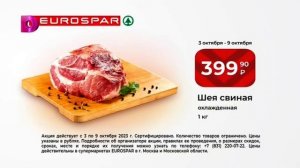 Короткий рекламный блок (Домашний, 06.10.2023) Московская эфирная версия #1