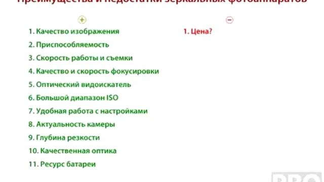 СамоУчка Pro основы фотографии Урок#1 Цифрокомпакт или зеркалка. смотреть онлайн