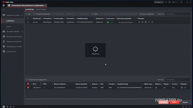 iVMS 4200 добавление камеры Hikvision смотреть онлайн