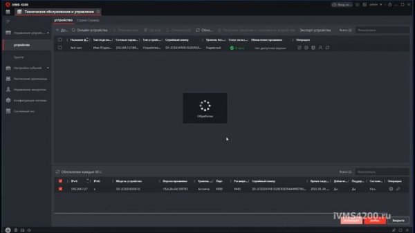 iVMS 4200 добавление камеры Hikvision
