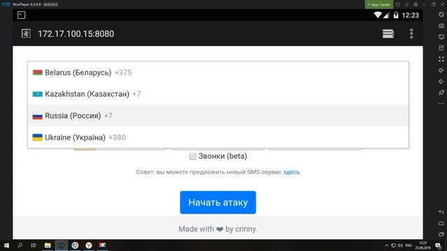 Бесплатный sms bomber для Windows android и Linux | Как заспамить телефон смотреть онлайн