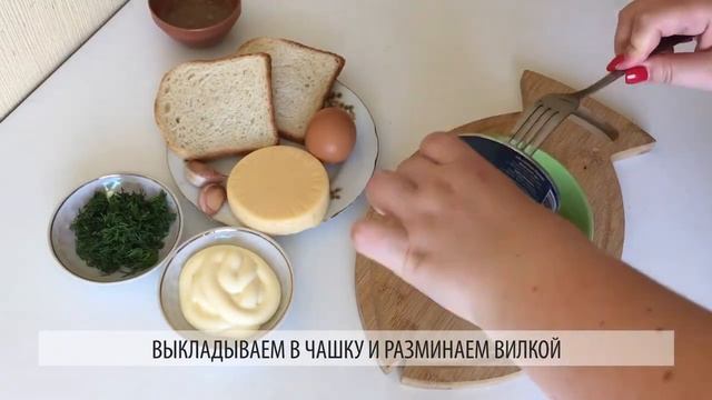 Тосты с консервированной сайрой на завтрак смотреть онлайн