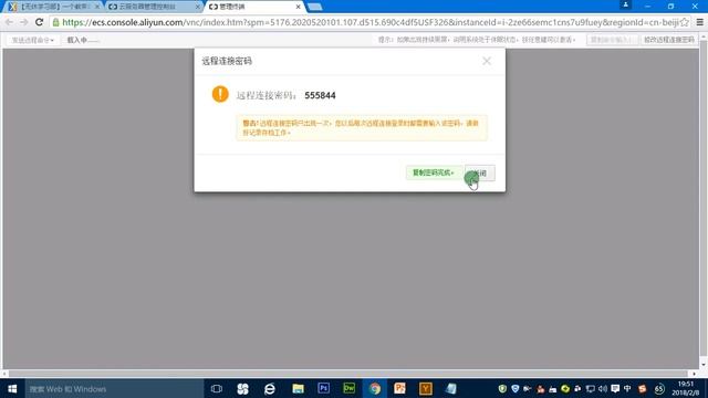 第五节课：阿里云服务器Linux系统SSH远程连接 смотреть онлайн