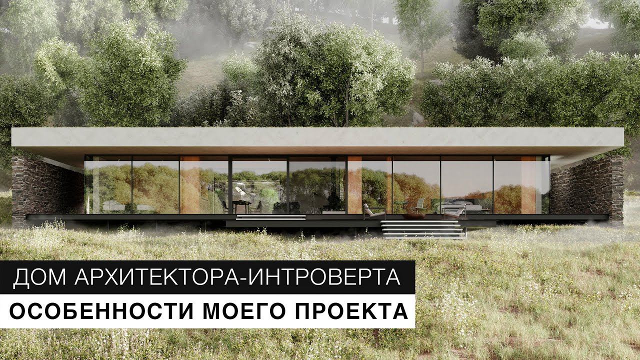 Начинаю стройку | Дом архитектора-интроверта смотреть онлайн