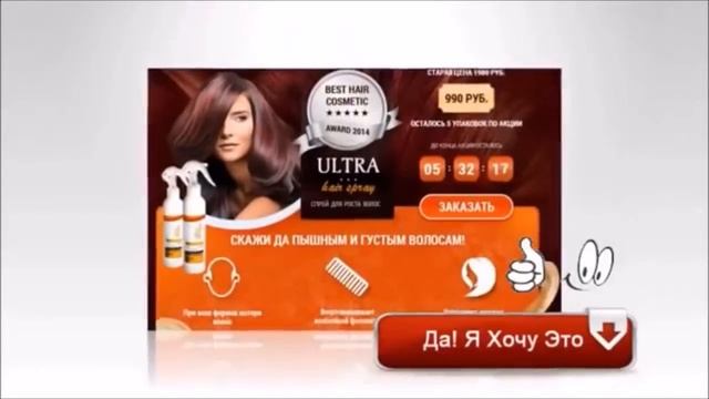 Спрей Для Легкого Расчесывания Волос смотреть онлайн