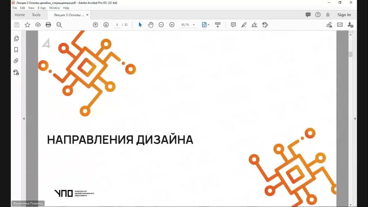 16.11.22. Модуль 6. Основы дизайна. Растр и вектор. Иллюстратор - настройка интерфейса смотреть онлайн