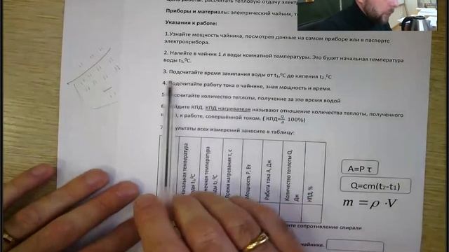 Определение КПД электрического чайника. смотреть онлайн