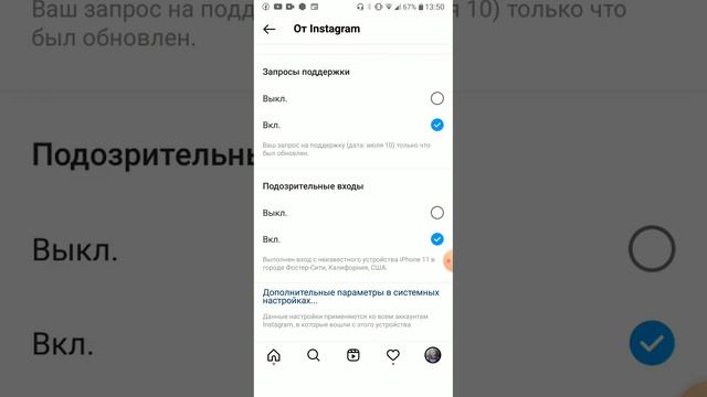 Как поменять звук уведомлений в Инстаграме 2023 смотреть онлайн