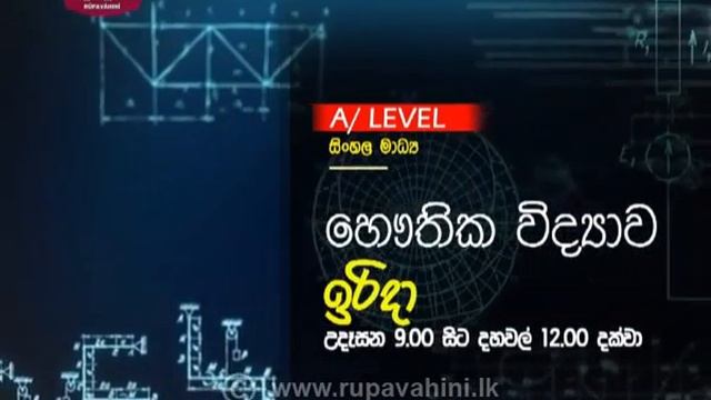 Gurugedara | Grade 5 | Sinhala Medium | 2020-06-11 | Educational Programme смотреть онлайн