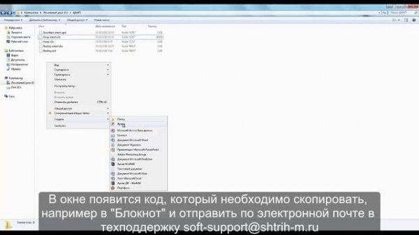 Штрих-М: снятие и запись дампа в ключах защиты Guardant