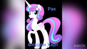 Тест кто ты из пони? Для девочек🦄