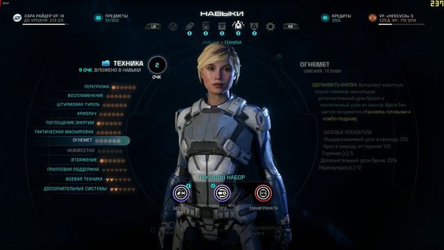 Прохождение Mass Effect Andromeda - Часть 16 (Без Комментариев) смотреть онлайн