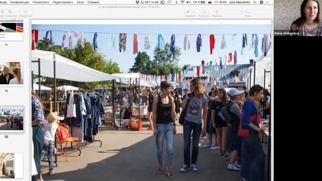 Как организовать фестиваль с нуля смотреть онлайн