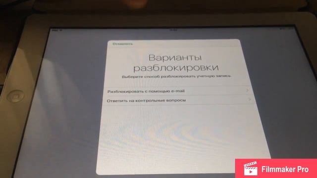 Что делать когда забыл Apple ID/пароль на iPhone смотреть онлайн