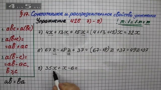 Упражнение 428 (Вариант 7-9) – § 17 – Математика 5 класс – Мерзляк А.Г., Полонский В.Б., Якир М.С. смотреть онлайн