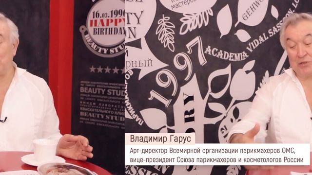 Мастер-класс "Модные мужские образы" от Владимира Гаруса смотреть онлайн
