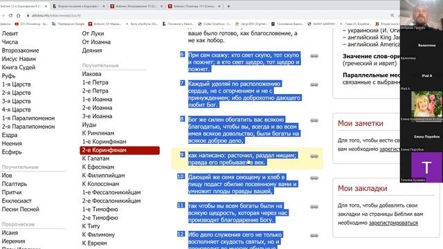Бог силен обогатить смотреть онлайн
