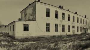 Заброшенные места Забайкальского края