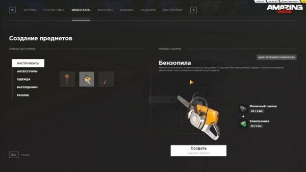 20 ПОПЫТОК КРАФТА БЕНЗОПИЛЫ... ЗАРАБОТАЮ? AMAZING ONLINE