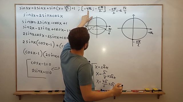 ЕГЭ ТРИГОНОМЕТРИЯ. Решение тригонометрических уравнений методом разложения на множители смотреть онлайн