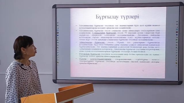 АмангелдиеваГБ Мұнай газ ұңғымаларын бұрғылау1 смотреть онлайн