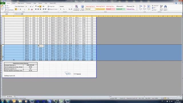 Корректировка №1 (простая) смотреть онлайн