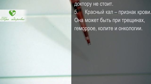 Вот как стул кричит о состоянии здоровья! смотреть онлайн