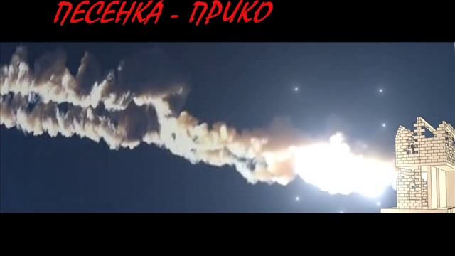 В ЧЕЛЯБИНСКЕ. ( ЭТО БЫЛ НЕ МЕТЕОРИТ ! ) смотреть онлайн