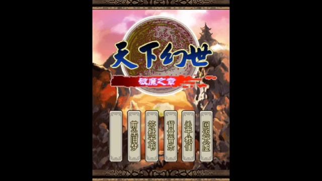 World of Fantasy - Gameplay / (java game) смотреть онлайн