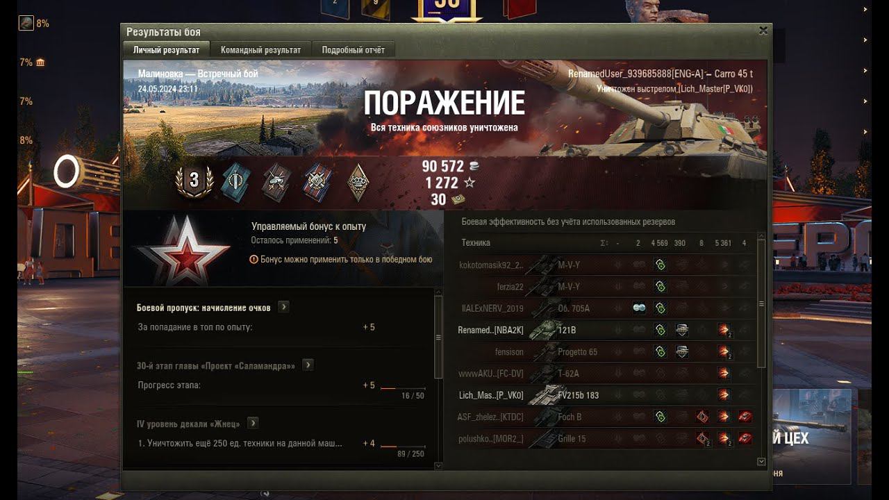 Carro da Combattimento 45 t | То чувство, когда игра говорит НЕТ, а команде просто НАСТРАТЬ... смотреть онлайн