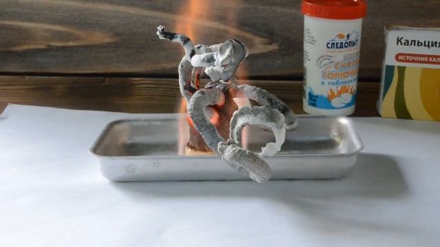 Фараонова змея из глюконата кальция смотреть онлайн