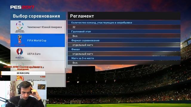 ВНЕЗАПНЫЙ СТРИМЧИК - PES 2017 Fifa World Cup 2018 за Англию! смотреть онлайн