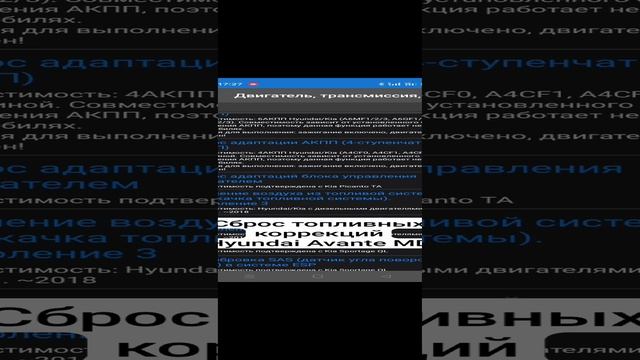 Сброс топливных коррекций Hyundai Avante MD за 1 минуту!