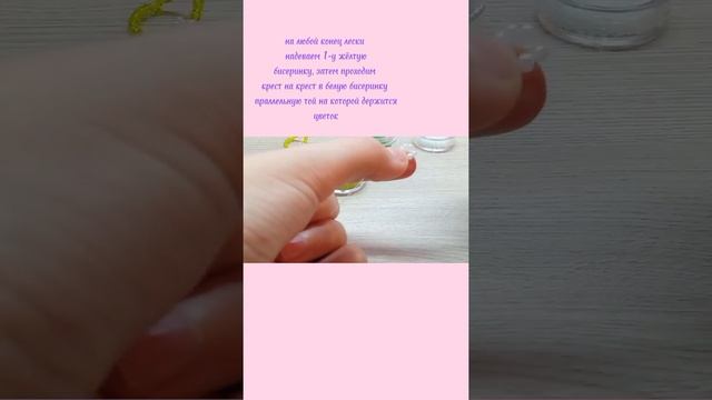 кольцо из бисера "ромашка"? смотреть онлайн