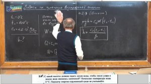 Урок 111 (осн). Задачи на изменение внутренней энергии