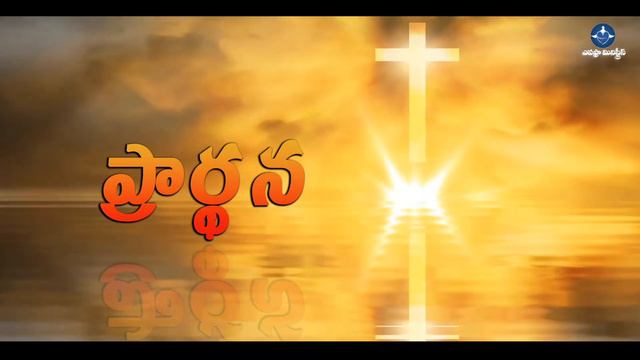 Devuni Sparsha Live | Saturday Fasting Prayer |13-June -2020 | Epaphras Ministries смотреть онлайн