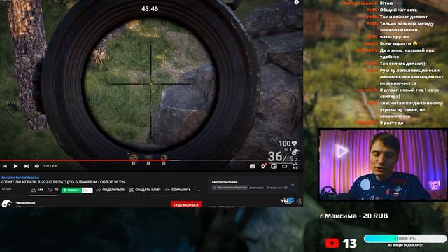 Никогда не играйте в Survarium! @yadren1y и позорный обзор. Выпуск 10 смотреть онлайн