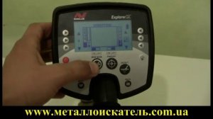 Металлоискатель Minelab Explorer SE настройка часть 1