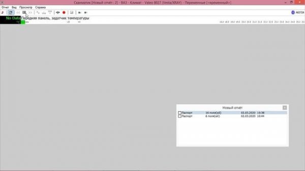 Обзор сканера Scanmatik 2 Pro