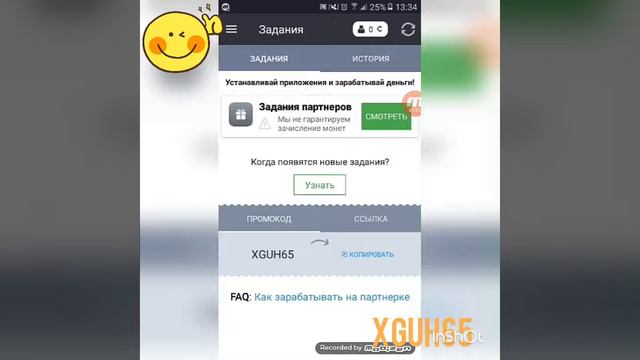 Зароботок с мобильного телефона!!! смотреть онлайн