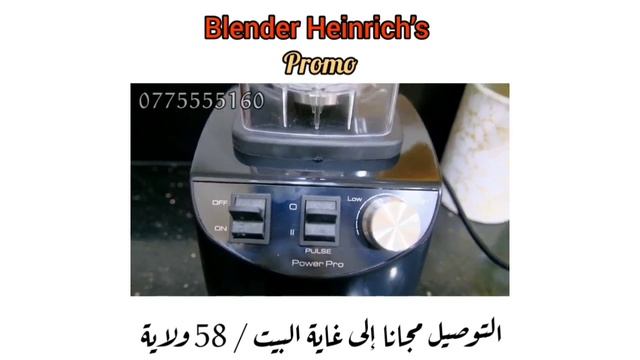 Blender heinrich’s смотреть онлайн