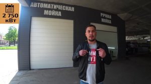 Мойка самообслуживания. Расходы