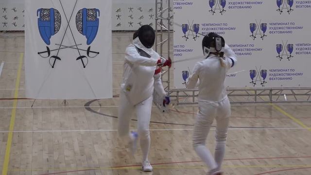 Художественное фехтование