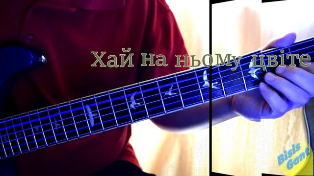 Пісня про рушник / Рідна мати моя (гітара) смотреть онлайн